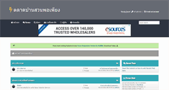 Desktop Screenshot of market.bansuanporpeang.com