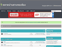 Tablet Screenshot of market.bansuanporpeang.com