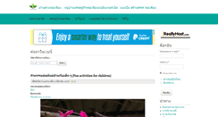 Desktop Screenshot of bansuanporpeang.com